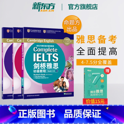 [正版]图书剑桥雅思教程初级+中级+高级(附练习册) 全3本 雅思培训教程 4-7.5 Complete IELTS雅