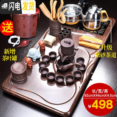 三维工匠整套茶盘套装全自动茶台烧水壶一体办公室用功夫茶具套装茶道家用 平顺茶盘+福转自动A配件498