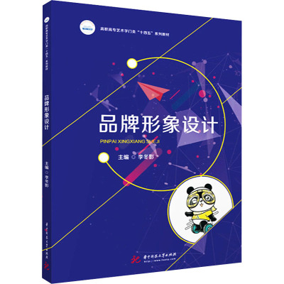 品牌形象设计
