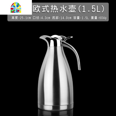 不锈钢冷水壶泡茶叶壶咖啡壶烧水壶商用饭店餐厅茶水壶迎宾热水壶 FENGHOU A款真空保温壶(2.0L)凉水壶