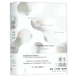 [M]重生三部曲(精)-9787208156197