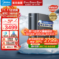 美的(Midea)净水器家用净水机1200G 星河2.0净矿净水器双水直饮 触控式龙头6年RO反渗透矿物质厨下式净饮机