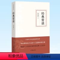 经典常谈 作家出版社 [正版]课外阅读名著 苏菲的世界 红星照耀中国 经典常谈朝花夕拾简爱飞鸟集红楼梦世界名著小说 莎士