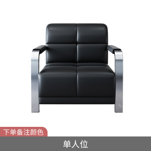 易企采 办公沙发茶几组合商务接待简约现代简易办公室三人位洽谈铁艺沙发 单人位 单人位 75*73*78