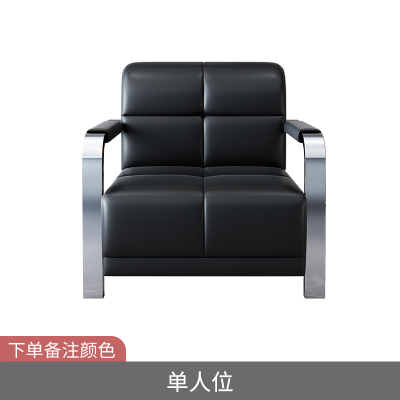 易企采 办公沙发茶几组合商务接待简约现代简易办公室三人位洽谈铁艺沙发 单人位