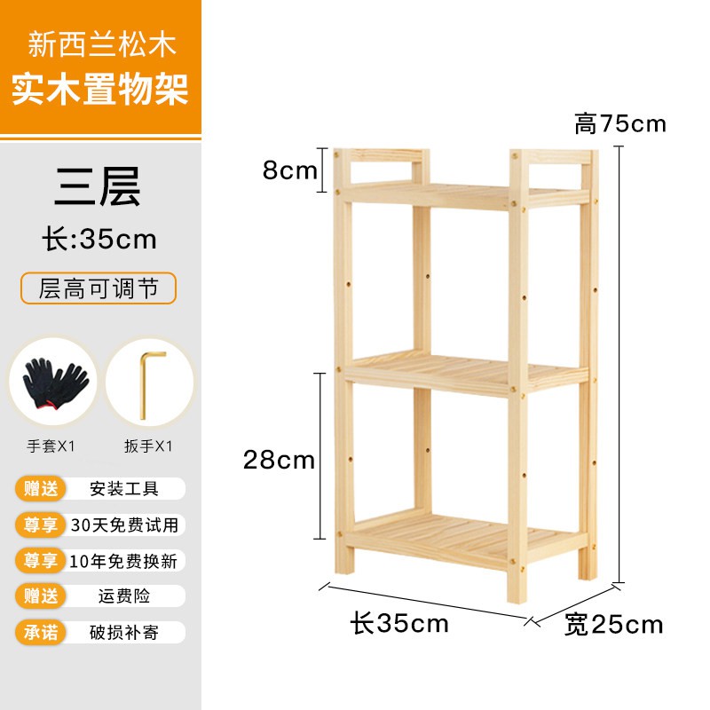 实木置物架子简易客厅书架卧室房间收纳储物架浴室木隔板落地层架 三维工匠 [条形平板型]三层50cm长
