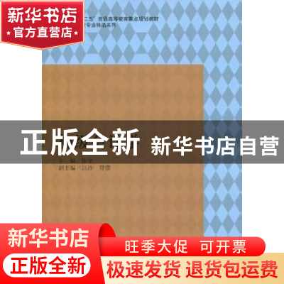 正版 初级会计学 张宇主编 立信会计出版社 9787542950130 书籍