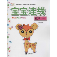 [M]宝宝连线-9787508294025