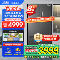 美的(Midea)M60系列513升十字门双系统超薄全嵌制冰机风冷无霜冰箱以旧换新MR-539WUSIPZE海贝黛