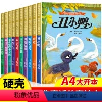[全10册]给孩子们的世界童话 [正版]全套10册世界经典童话故事精装硬壳儿童绘本3–6岁 幼儿园绘本阅读4—5岁适合小