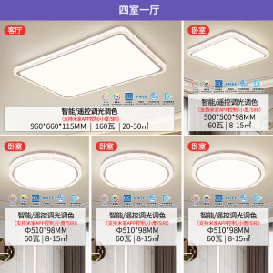雷士照明IP40全光谱护眼吸顶灯客厅主灯卧室灯快装新款全屋灯具