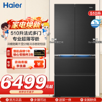 海尔(Haier)510升 法式多门冰箱594mm专业超薄零嵌 冷藏阻氧干湿分储、冷冻智能恒温
