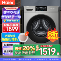 海尔(Haier)初色系列 10公斤 全自动滚筒洗衣机 洗烘一体机 超薄 六维减震XQG100-H606H
