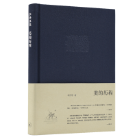 音像美的历程(精)/李泽厚集李泽厚|责编:舒炜//史行果