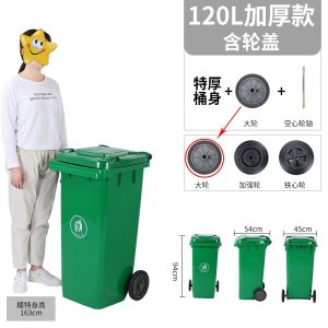 铭威盾户外垃圾桶大号商用240升小区室外分类120L环卫桶带盖100升塑料筒