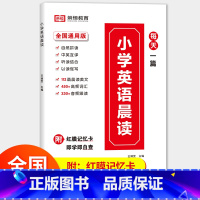 小学英语晨读美文 小学通用 [正版]小学英语必背单词1500 小学英语词汇学习手册一到三到六年级记背神器记忆书趣味漫画p