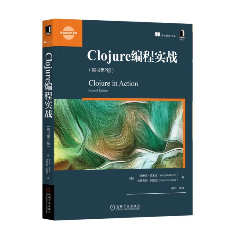 醉染图书CLOJURE编程实战(原书第2版)9787111609384