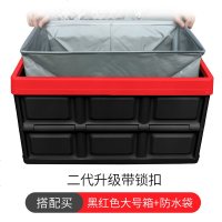 [补贴10%]后备箱储物箱车载收纳箱车用置物整理箱车内尾箱汽车用品大全实用