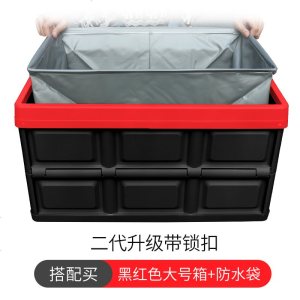 [补贴10%]后备箱储物箱车载收纳箱车用置物整理箱车内尾箱汽车用品大全实用