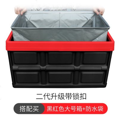 [补贴10%]后备箱储物箱车载收纳箱车用置物整理箱车内尾箱汽车用品大全实用