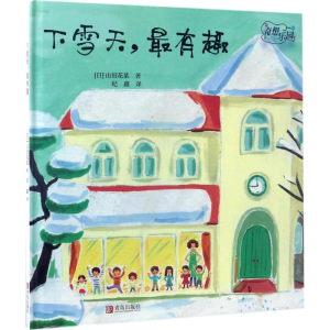 醉染图书下雪天,趣9787555249030