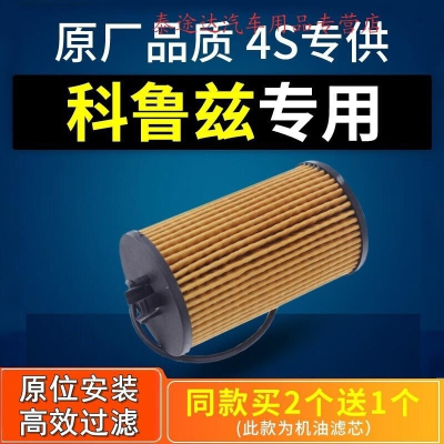 游枫亭适配雪佛兰科鲁兹机油滤芯格机滤原厂09-11-12-13-15-17-18款1.54