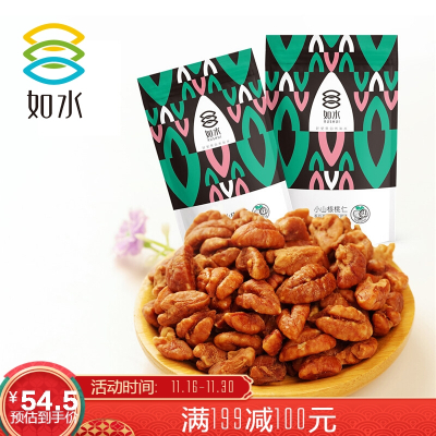 满199-100元-如水小山核桃仁100g/袋装-零食特产坚果小胡桃仁临安小核桃