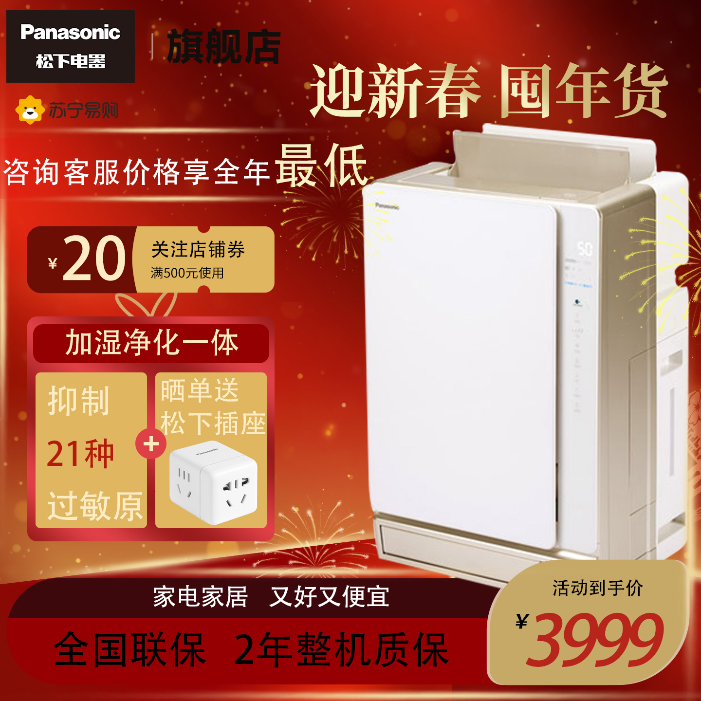 松下(Panasonic)空气净化器F-113C8VX家用卧室办公室氧吧APP操作除霾除甲醛PM2.5 除烟(金色)