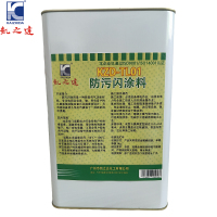 KAIZHIDA防污闪涂料 5kg KZD-TL01 桶