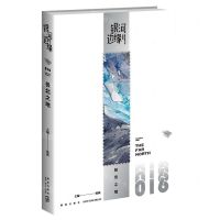 [N]极北之地/银河边缘-9787513353243