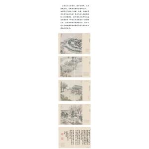 止园图册:绘画中的桃花源