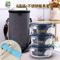 可微波炉专用加热耐热玻璃饭盒带盖便当盒密封碗上班族装水果盒子 FENGHOU保鲜盒保鲜盒