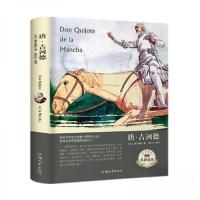 正版新书]唐·吉诃德[西]塞万提斯 著;杨玲玲 译9787565833809