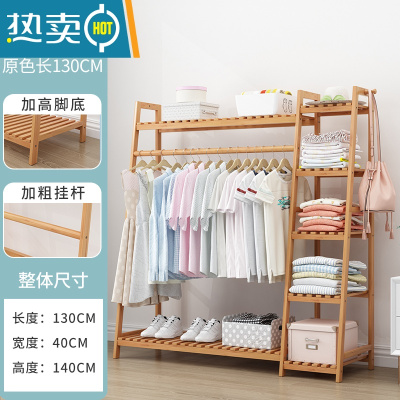 敬平卧室落地挂衣架简易房间家用衣帽架晾衣服器置物架挂衣架一体 组合款[加固加粗]原色130长晾晒架