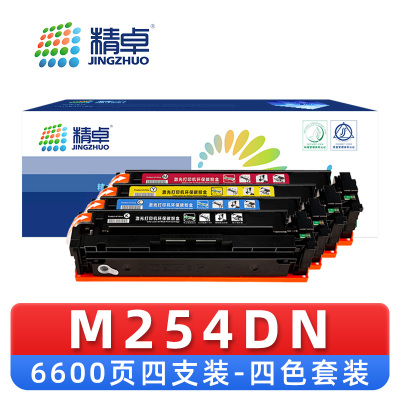 精卓 硒鼓M254DN 套