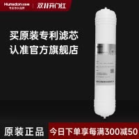 汉斯顿/Hunson净水器一体式快插PP棉滤芯