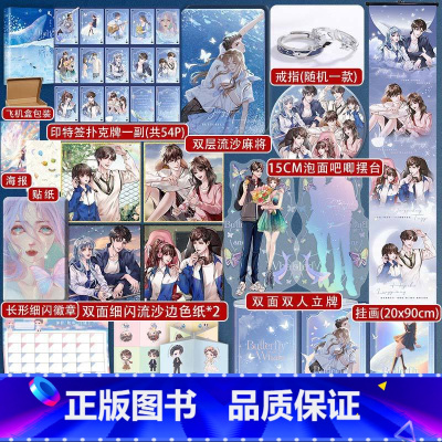 [正版]豪华版蝴蝶与鲸鱼 岁见短篇故事集 收录扑火守得云开见月明有一个夏天等四篇TOP级虐文