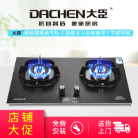 大臣DC581 燃气灶台嵌入式煤气灶双眼灶天然气/液化气灶台 大火力稳当底盘 官方自营 直营旗舰店