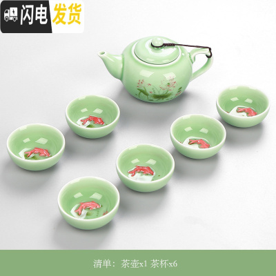三维工匠陶瓷功夫茶具套装简约现代家用客厅青瓷鲤鱼整套茶壶小茶杯6只装 7头西施壶套装(彩鲤杯)