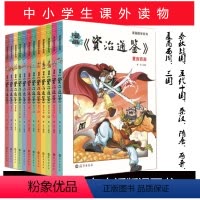 [正版]全套12册 资治通鉴漫画版 白话青少版 9-10-12岁二三四五六年级中小学生课外书籍少儿读物国学启蒙故事书春