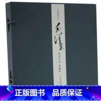 [正版]三希堂藏书毛泽东诗词手迹典藏版宣纸册页装 诗词手迹手稿附释文/宣纸彩色印刷/书法作品/