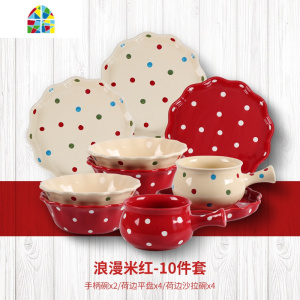 可爱波点陶瓷餐具家用碗碟套装日式碗盘创意个性情侣水果沙拉碗具 FENGHOU 静谧米蓝-10件套 10件