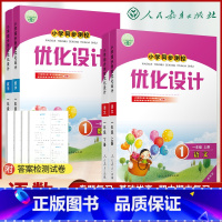 快乐读书吧[全4册] 一年级下 [正版]人教版小学同步测控优化设计语文数学1/一年级上下册练习题增强版课堂练习(含答案)