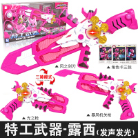 迷你特工队x变形玩具声光武器 秘密特攻队米米战士光之男孩全套 s1露西武器丨3种形态+声光效果+3角色卡