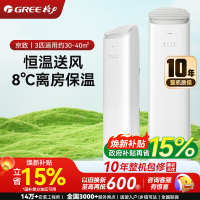 格力空调 3匹新1级能效 上下出风防直吹冷暖分送衡温空间客厅立式柜机 冷酷外机 京致 KFR-72LW/NhAj1BGj