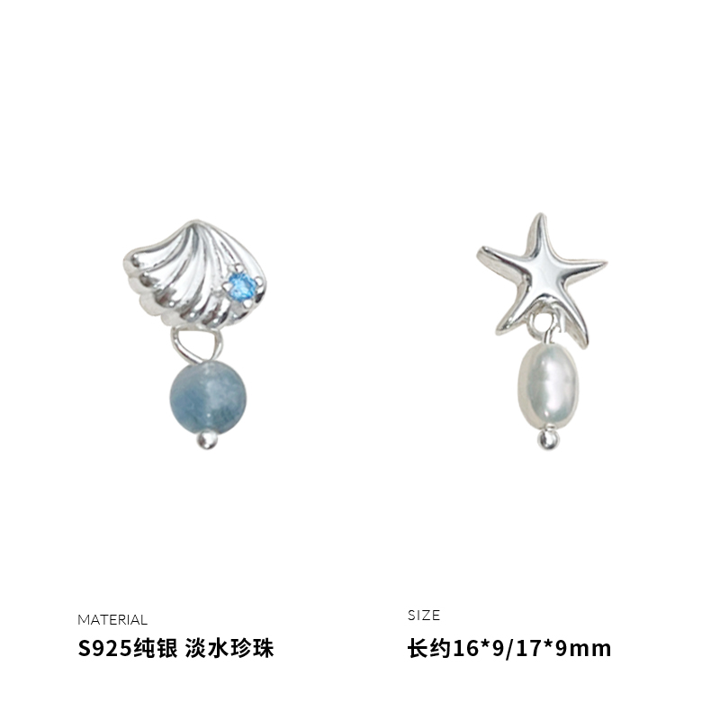 925纯银海星贝壳不对称耳钉女耳环耳饰个性创意ins风礼物潮送女朋友老婆情人节七夕生日礼物