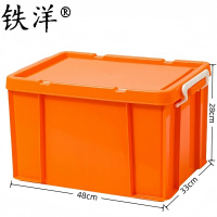 铁洋 直角抗压收纳箱 35L(48cm*33cm*28cm) 个