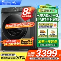 小天鹅(LittleSwan)滚筒洗衣机全自动 洗烘一体机 水魔方护形护色 10公斤大容量[TD100V618PLUS]
