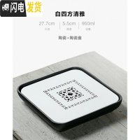 三维工匠 乌金石茶盘家用储水干泡茶台功夫茶具石头茶海四方形简约 白·陶瓷面板·四方清雅