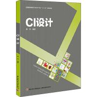 CI设计